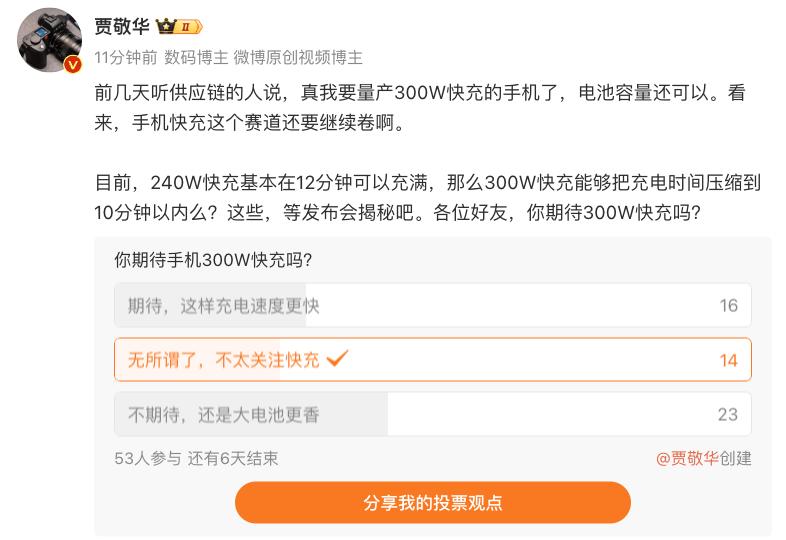 300W快充都要来了？

有博主爆料，真我要量产300W快充的手机，电池容量还可