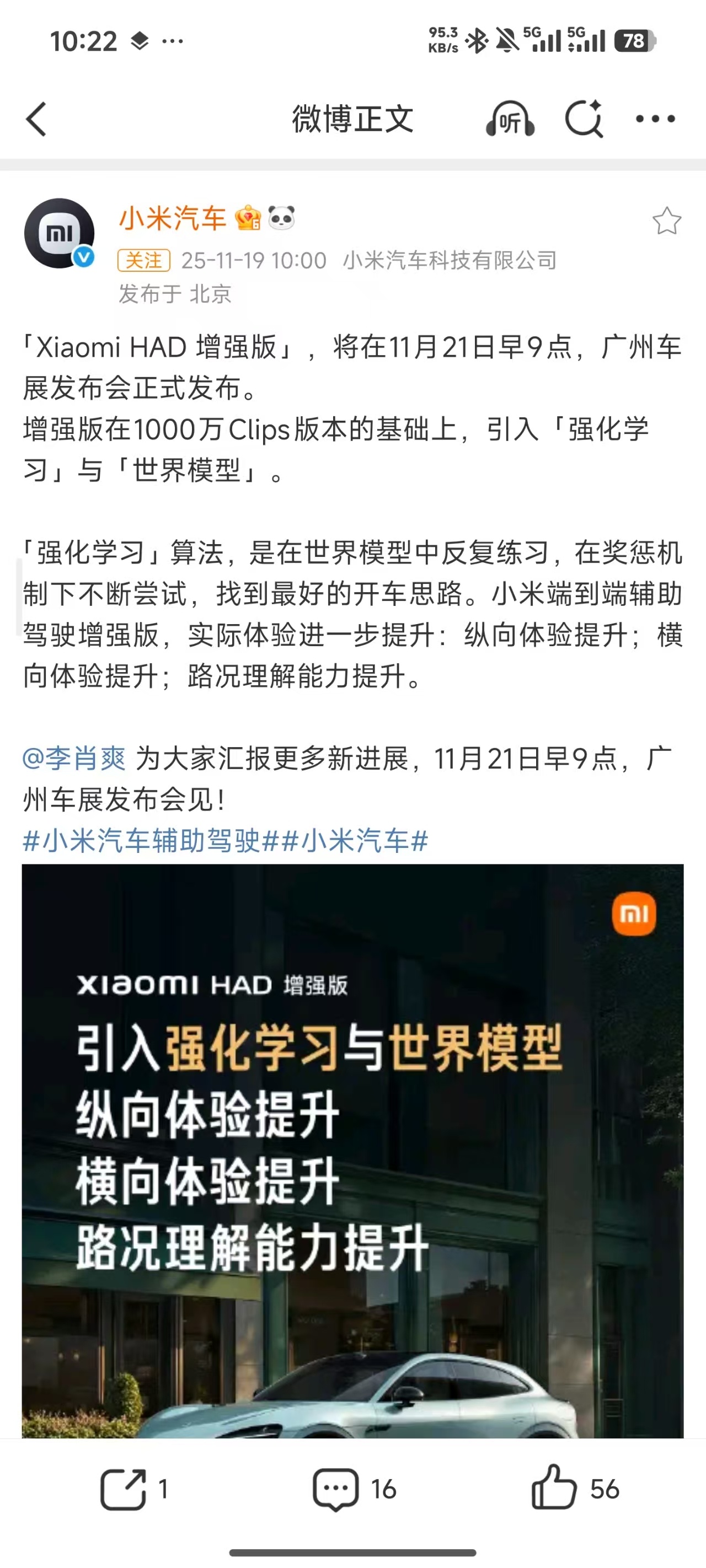 小米在21号即将公布的的辅助驾驶版本走的是World Model路线目前辅助驾驶