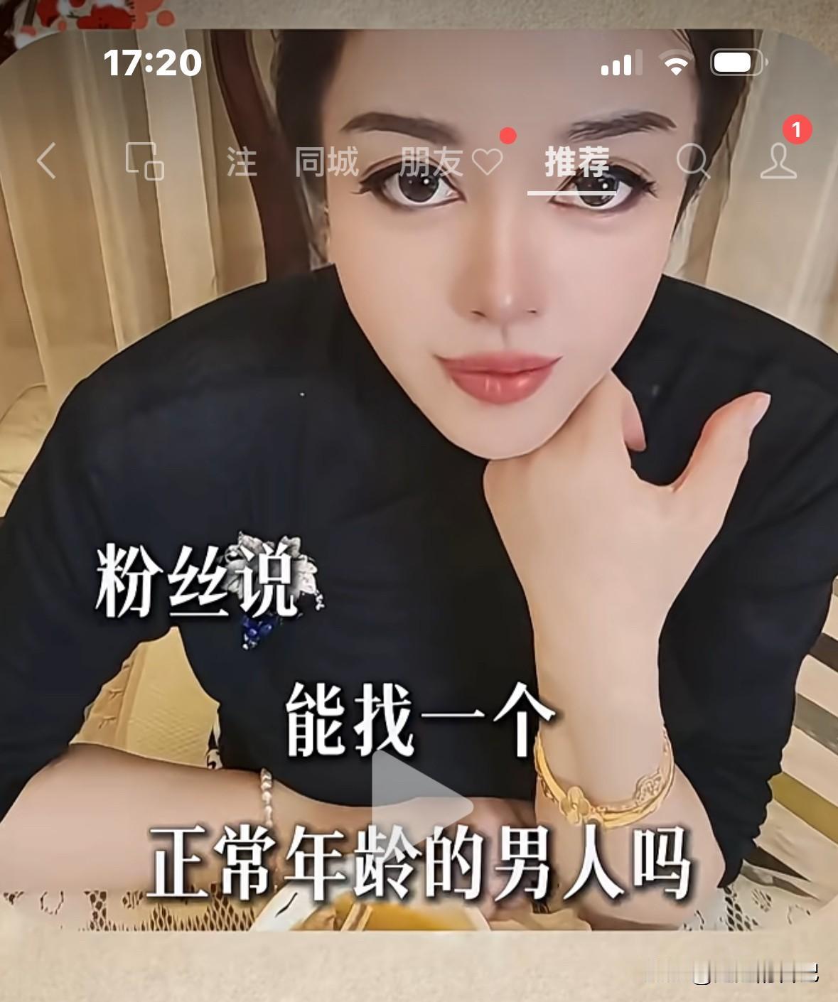 于文红说“粉丝问我为啥不找个跟我年龄相仿，正常的男人呢，因为跟我年龄差不多都60