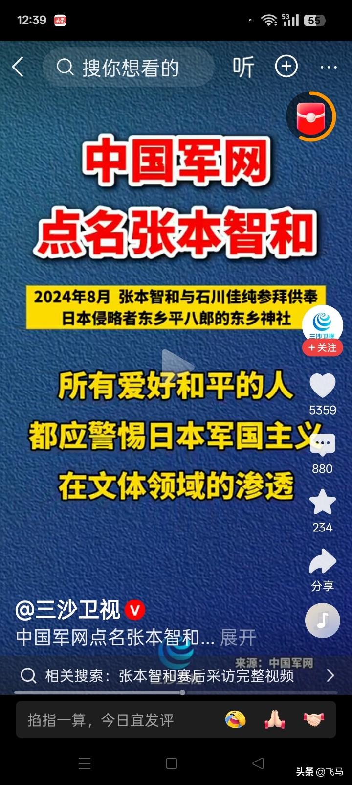 张本智和越界了[酷拽][酷拽][酷拽]本来对他仅有一点的好感瞬间全无！
这小子的