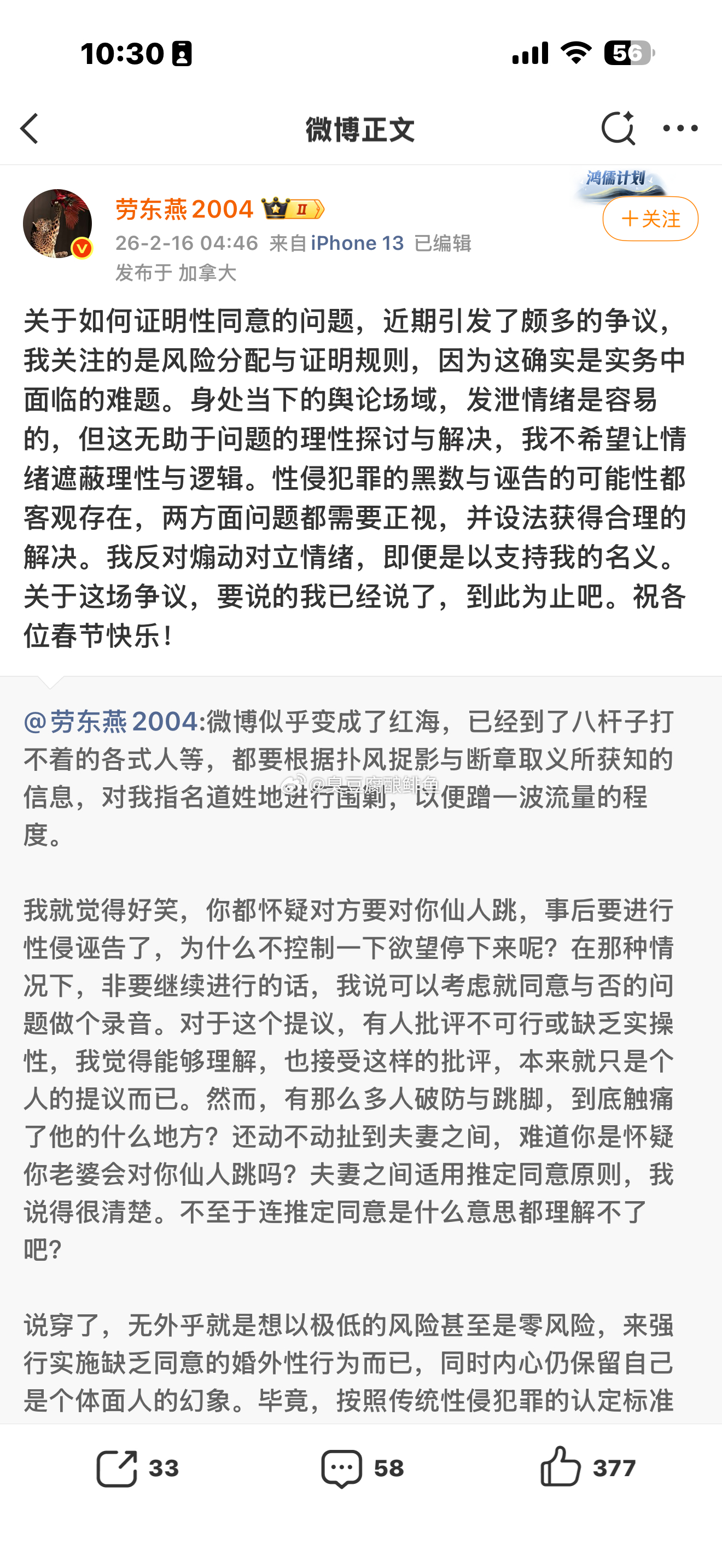 首先祝劳教授新春快乐。然后对于劳教授的再次发言，我希望再次讨论下。大家的讨论一直
