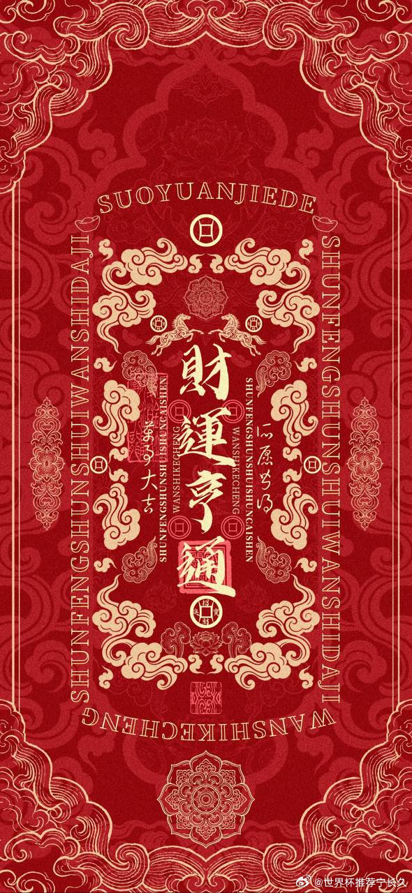 让我把三中三延续下去！🌟003 沙特联 拉斯永恒VS胡巴卡德导航：让负温度：0