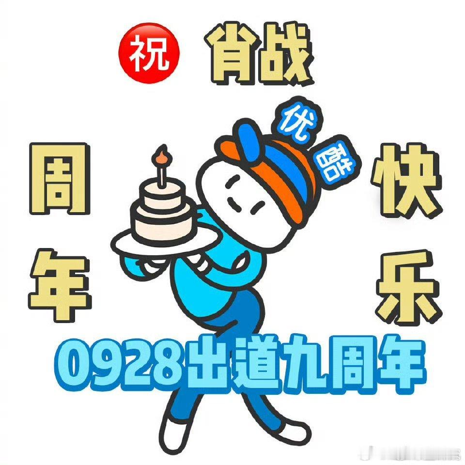 肖战九周年影音长卷🈶永远期待下一年肖战继续加油向前走不回头 越来越好[污][污