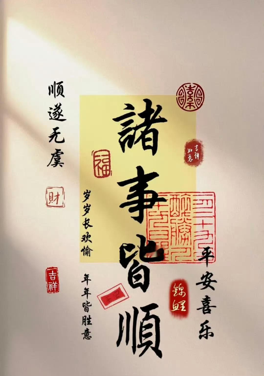 从今天开始，压在你心头的事就要解决啦！只要点开留下“一切顺利”，你焦虑的事马上就