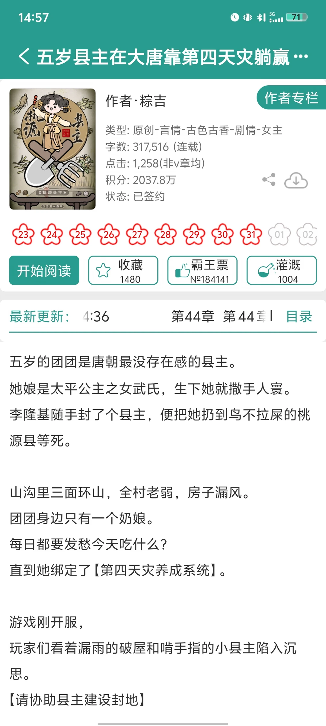古穿养崽｜落魄县主称霸盛唐