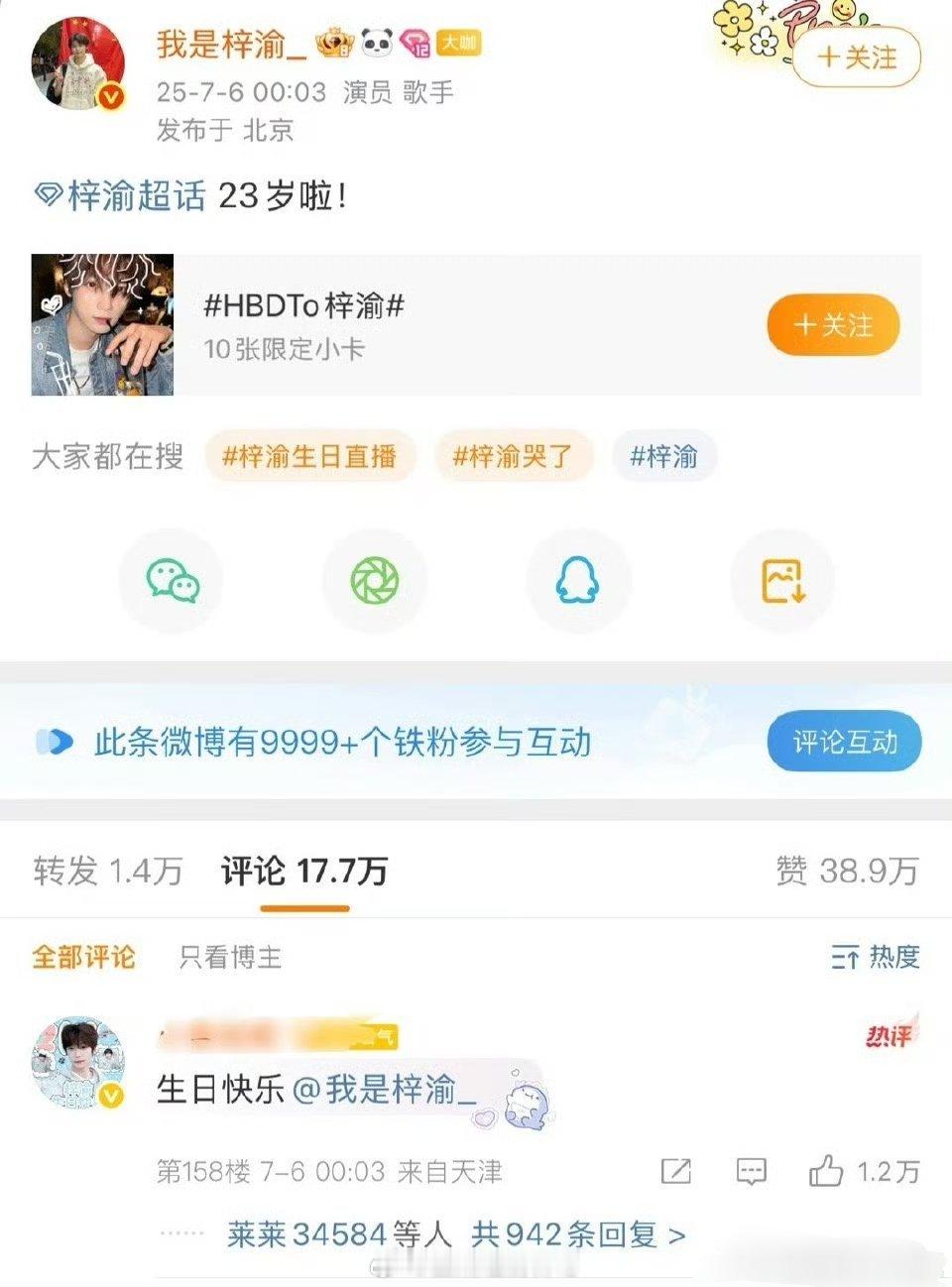 95🥜该有危机感了[傻眼]真正的爆，根本就不会出现在待爆里 ​​​