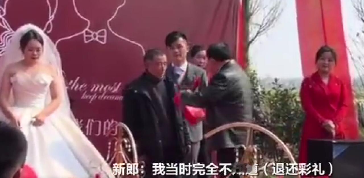 新郎回应岳父婚礼现场退还18.8万彩礼 意外又暖心，还有陪嫁惊喜
最近一段婚礼现