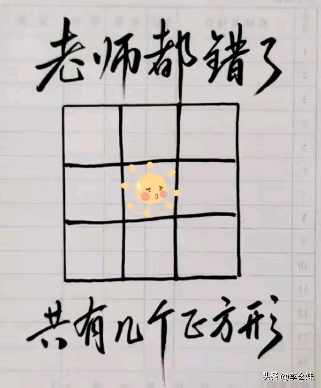 这到底有几个？