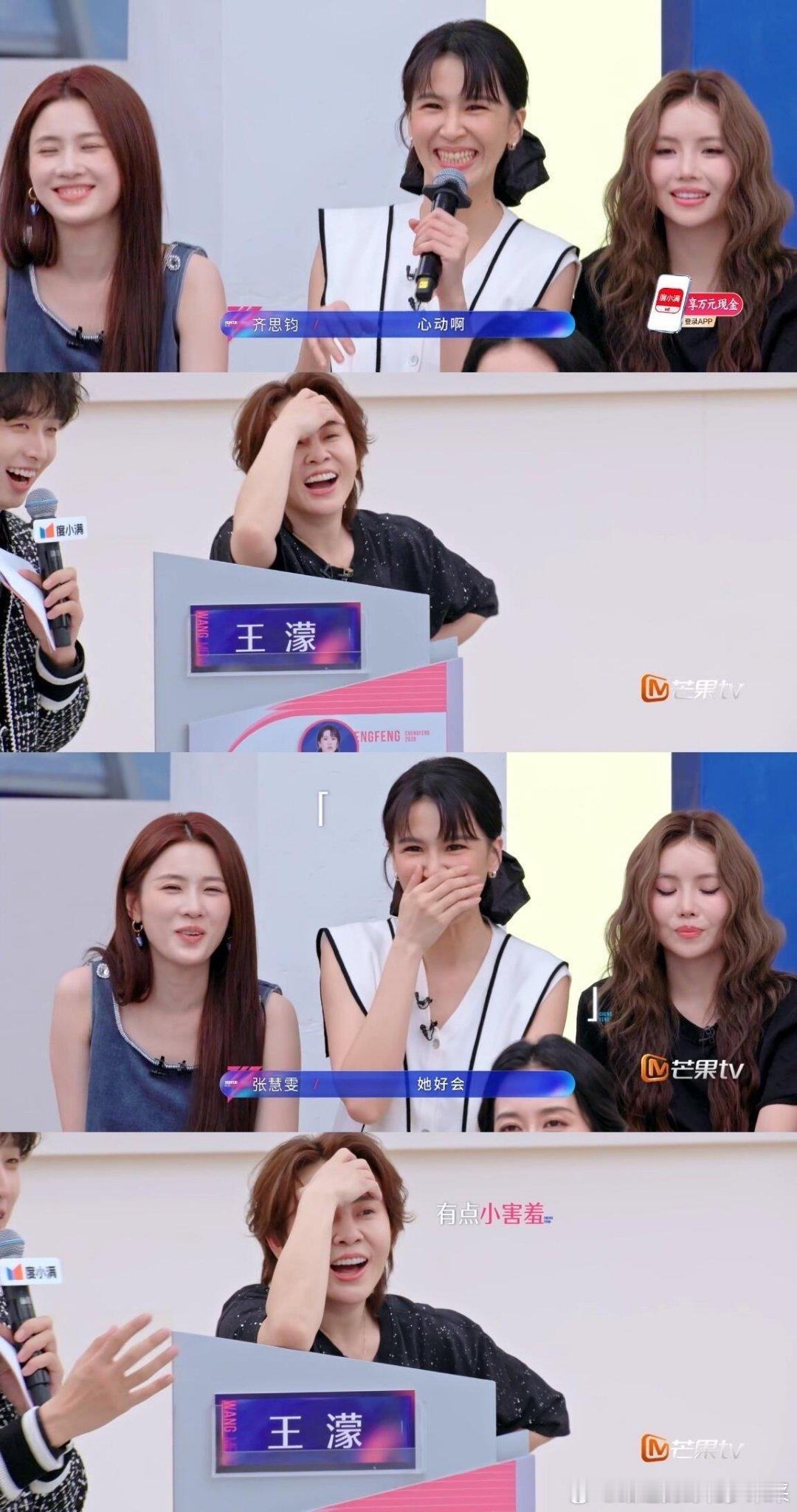 淡淡心碎的时刻，我又搞到了大三角🤗这个画面妙啊，沛慈和濛主成功牵手的那刻，淡淡