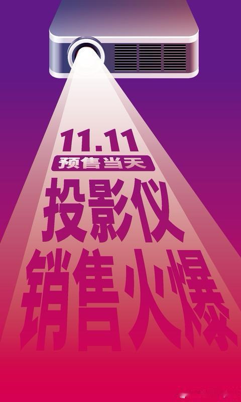 现在年轻人开始抛弃投影仪了，这现象挺有意思。之前投影仪凭借大屏、便携等优点，成了