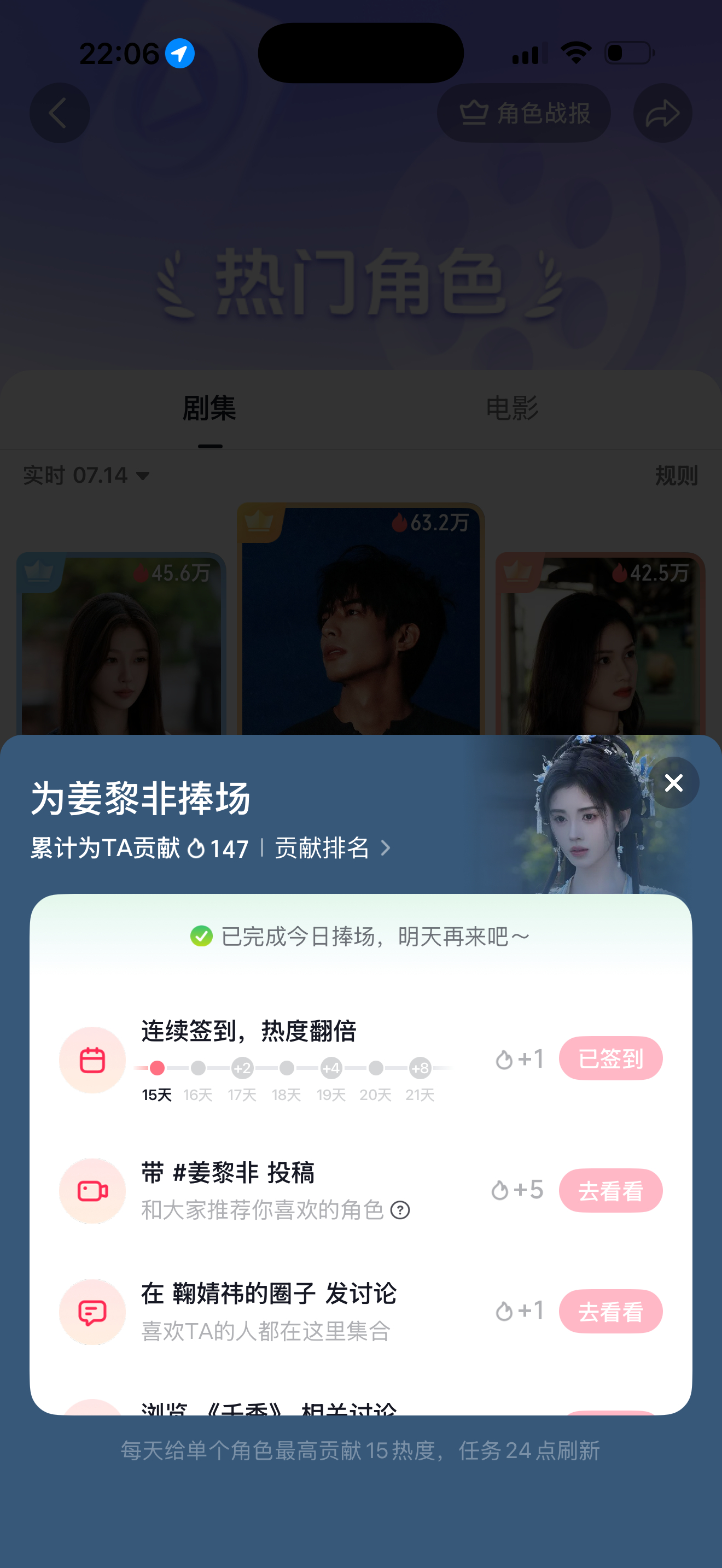 7.14总计：75鞠婧祎 🍊鞠婧祎姜黎非 微博演员榜✅+30寻艺✅+5艾漫✅+