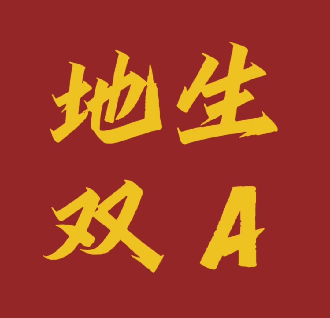 #会考# 初二年的生地会考加油! 祝各位锦鲤上岸!会考必胜！马到成功!祝各位都能