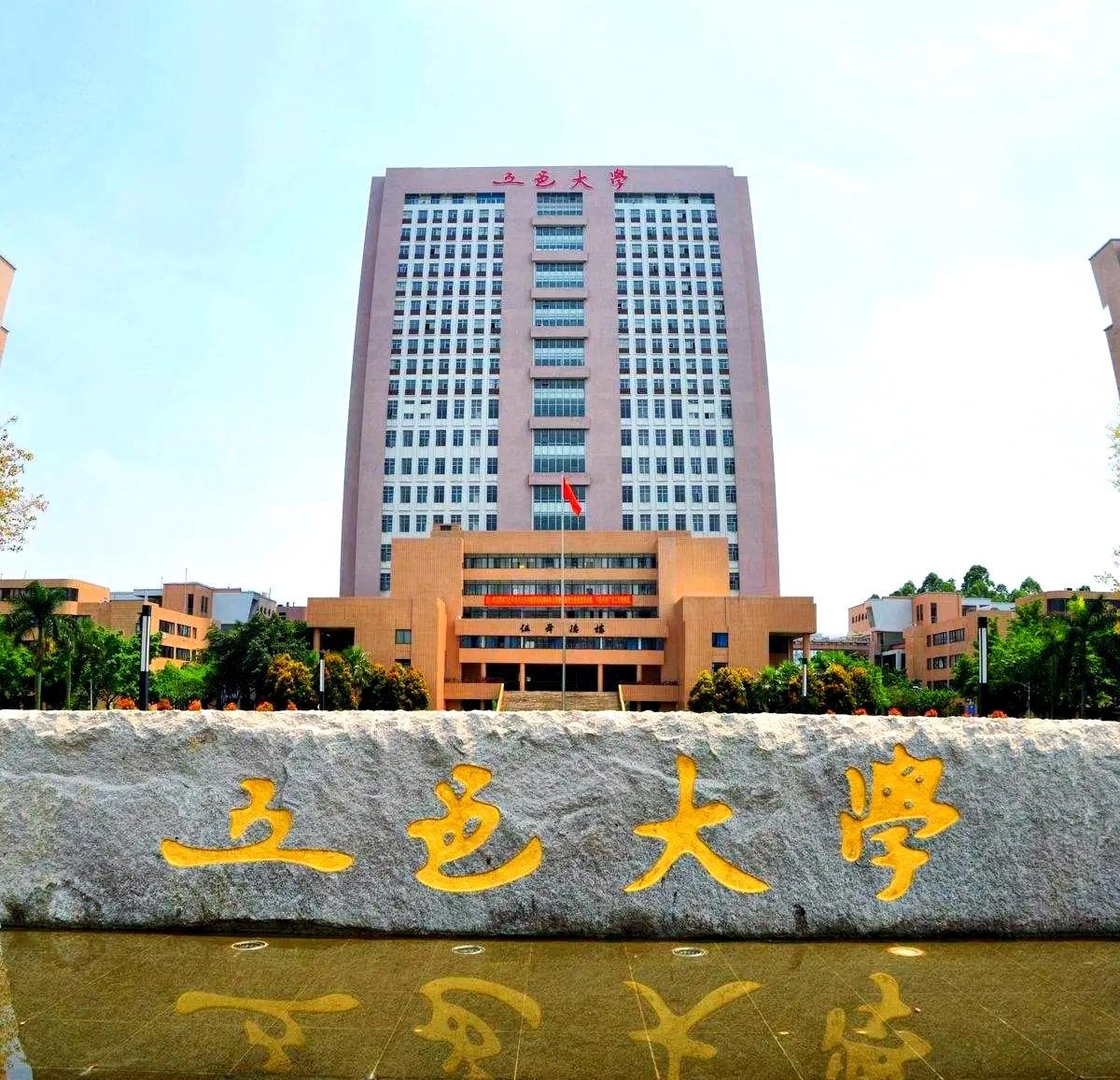 重磅！据悉，五邑大学今年高考招生作出重大改变，不再分市内市外招生。