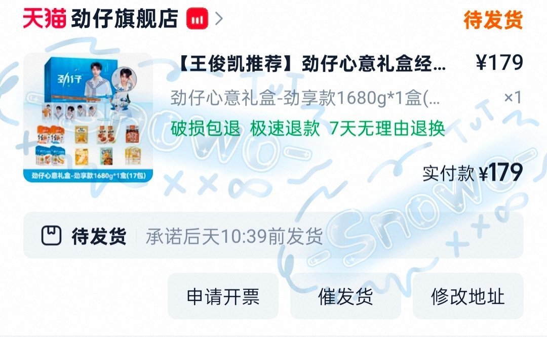 王俊凯劲仔品牌全球代言人奖励一下考完期末的自己🥳 