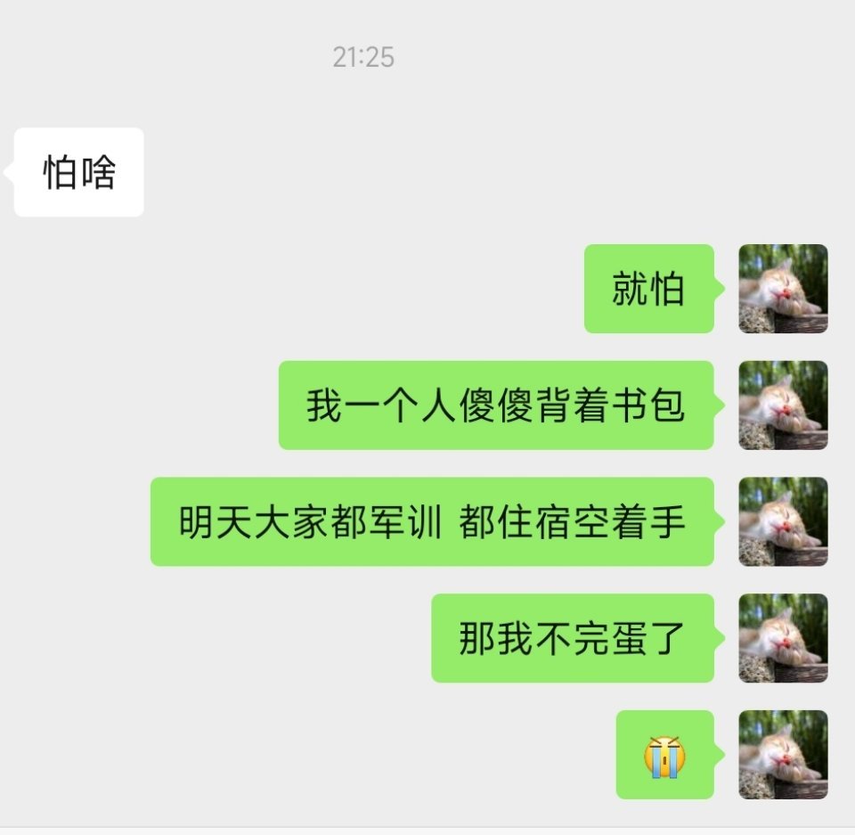 无人能懂我大学时期走读时的尴尬。。。 ​​​