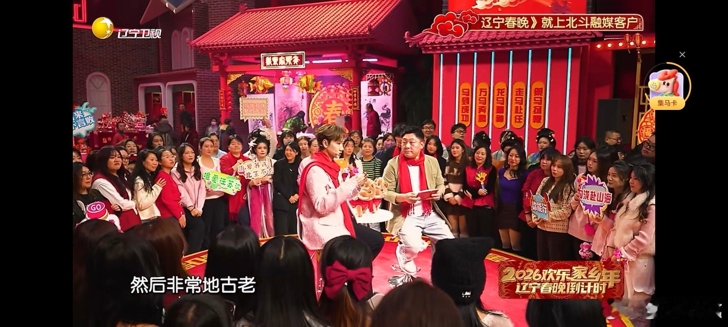 汪苏泷的沈阳攻略太地道了辽宁春晚本地人认证的快乐！汪苏泷带你逛沈阳、品年味，2月