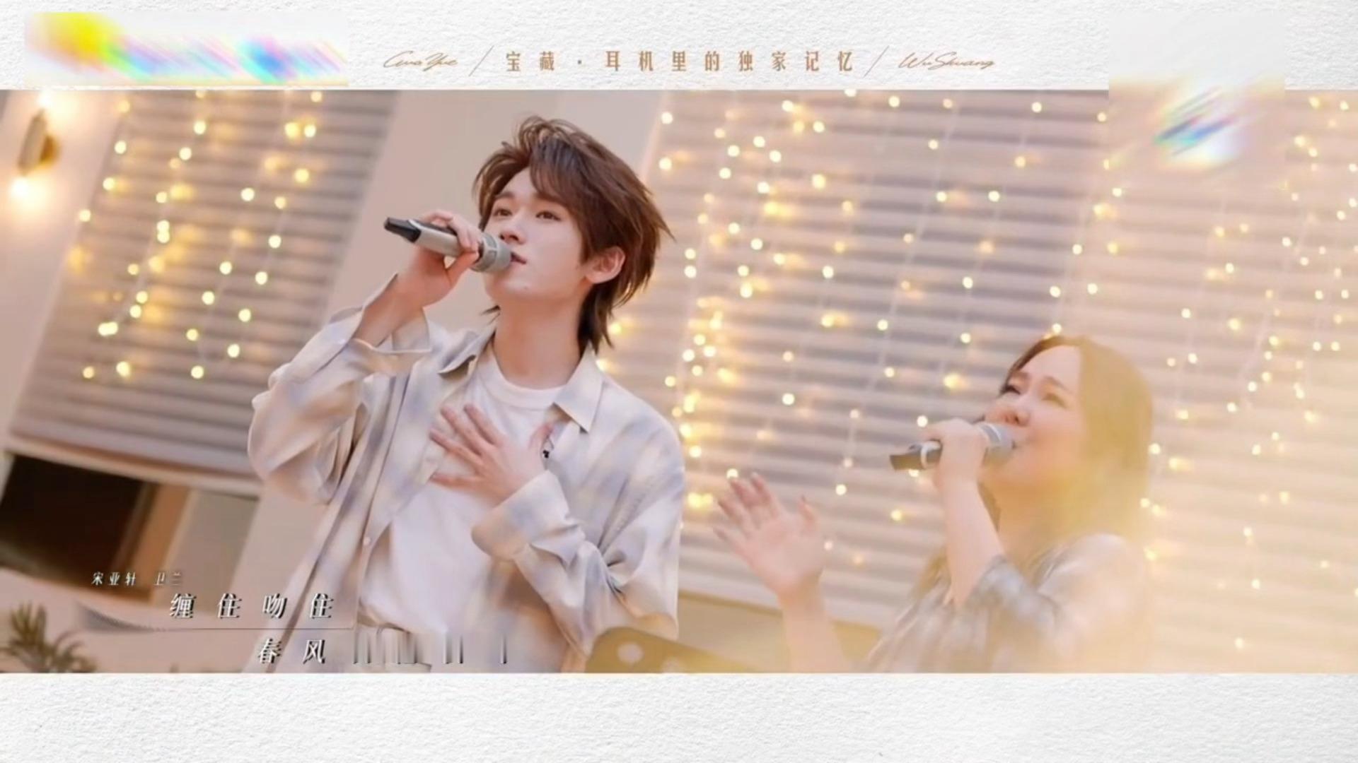 哇小松松和原唱卫兰合唱了《一格格》！ 