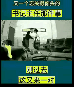 你敢相信吗？一段办公室视频既然在网上引起轩然大波！原本安静的办公室，因为一段视频