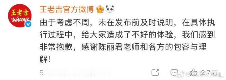 陈丽君方称未被区别对待王老吉品牌方已经道歉了，虽然毫无诚意，吃瓜的可以散了，纯属