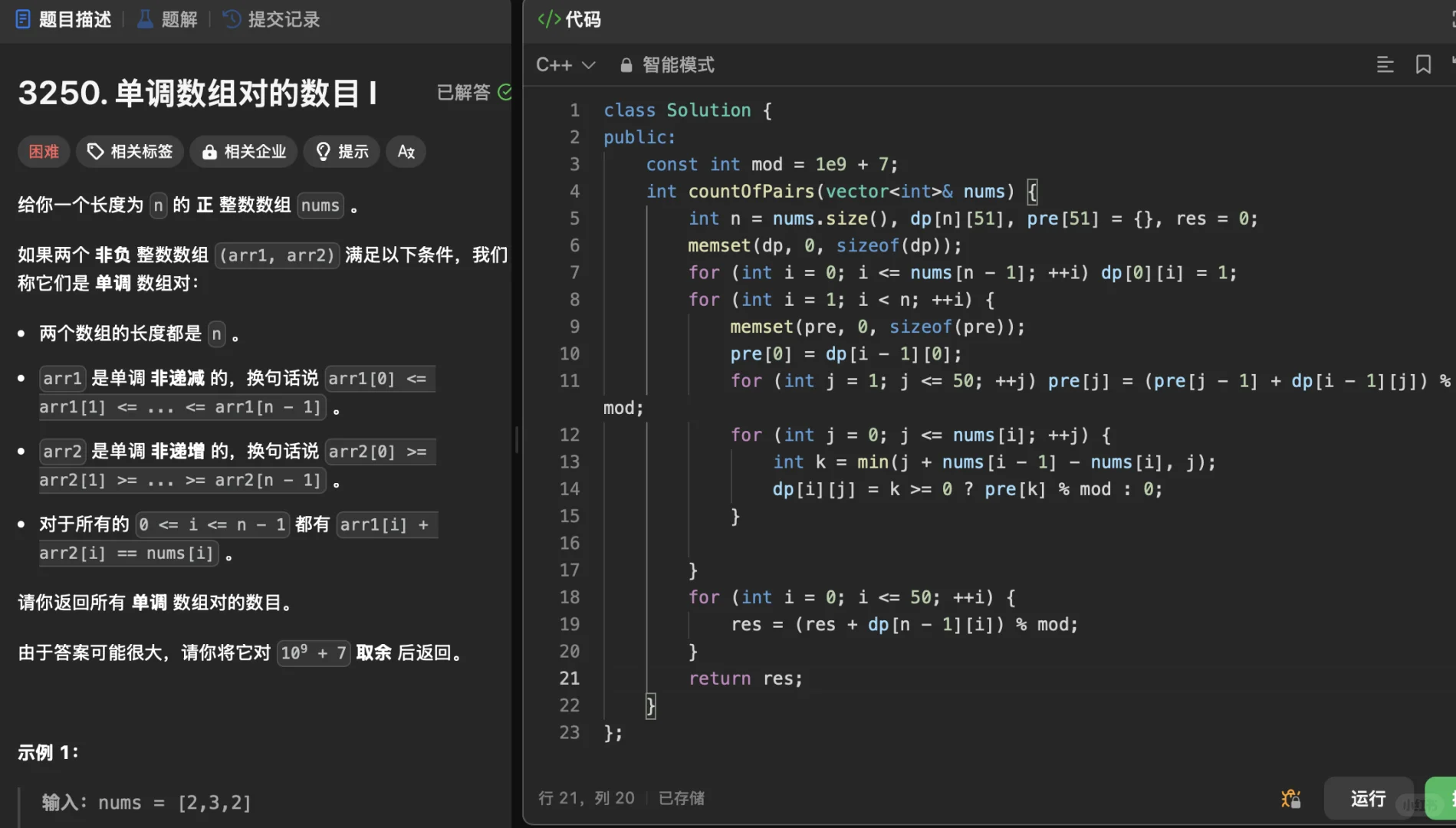 难题也可以在两分钟内拿下