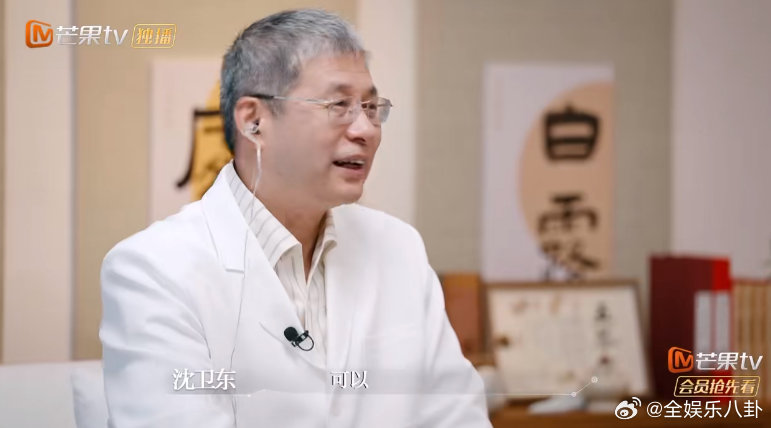 齐思钧被说气血淤积秒运动 初入职场中医季开播 沈医生指出齐思钧湿气重、心火旺等问