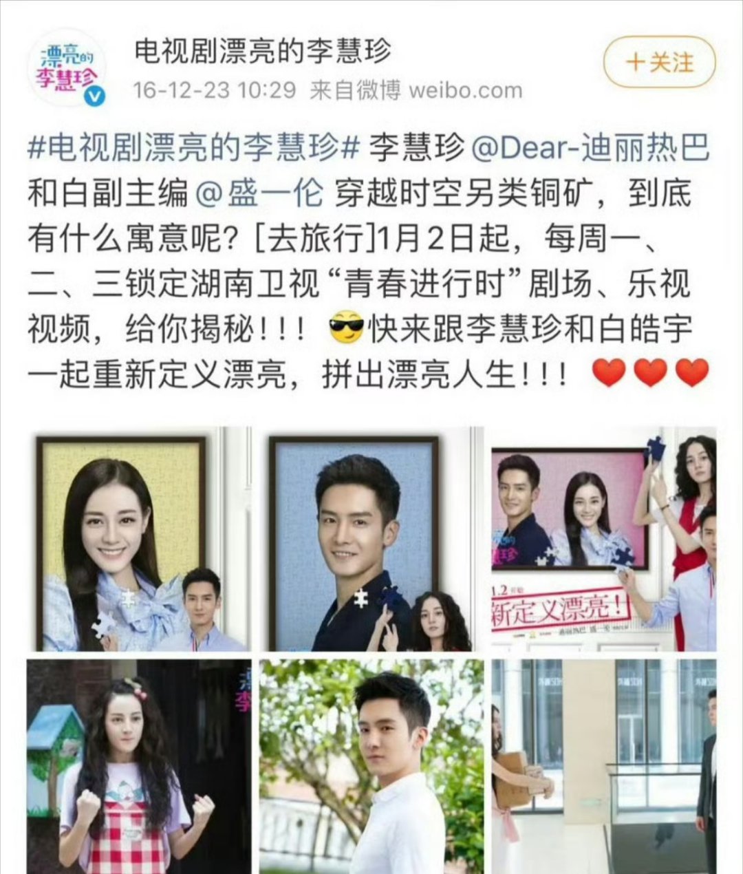 刚知道漂亮的李慧珍杀青到播出时隔两个月 