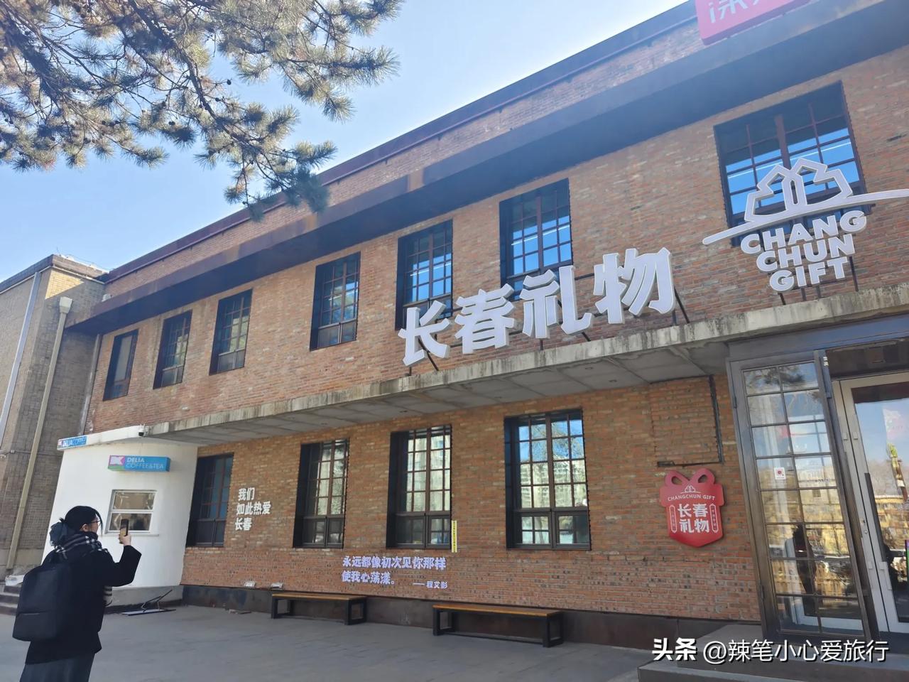 来长春旅游，带长春礼物🎁一汽车模、扎染围巾🧣文创书签🔖有没有哪一款让你心动