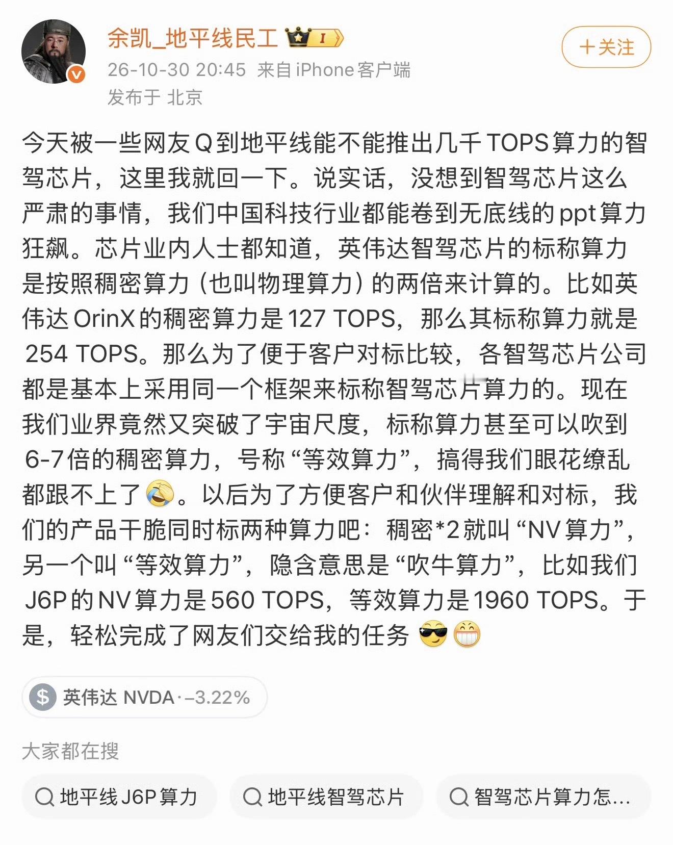 地平线还是挺「耿直」的，一看就知道在点谁，哈哈哈。讲真的，要多做对消费者有益的事