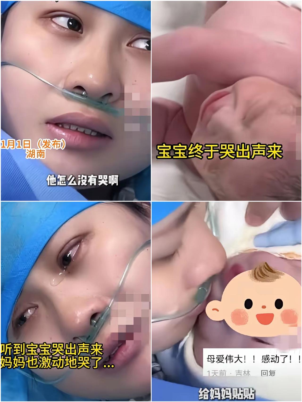 湖南这位新妈妈的眼泪，才是母爱最真实的模样！
 
1月1日的产房里，刚经历生产剧