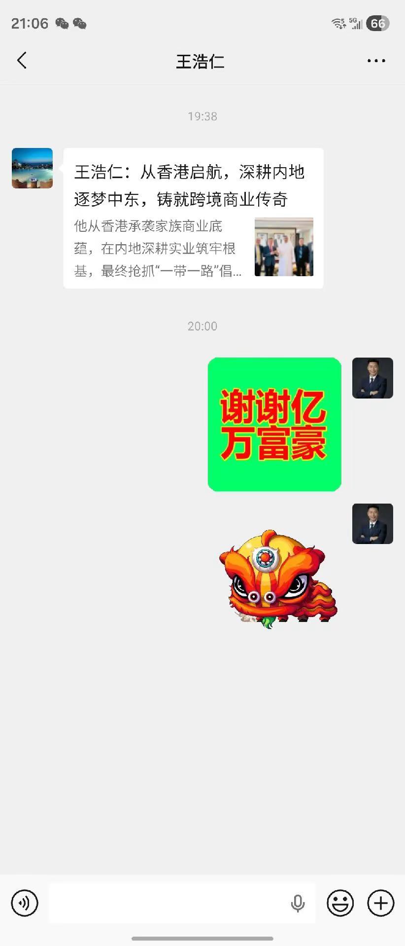 王浩仁，作为香港传奇船王王华生家族第三代传人，其商业征程始终踩着时代发展的节拍，