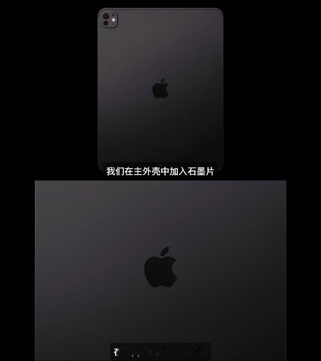 #iPad Pro M4# 唯一打动人的是散热增强，M4芯片在笔记本应该比较实用