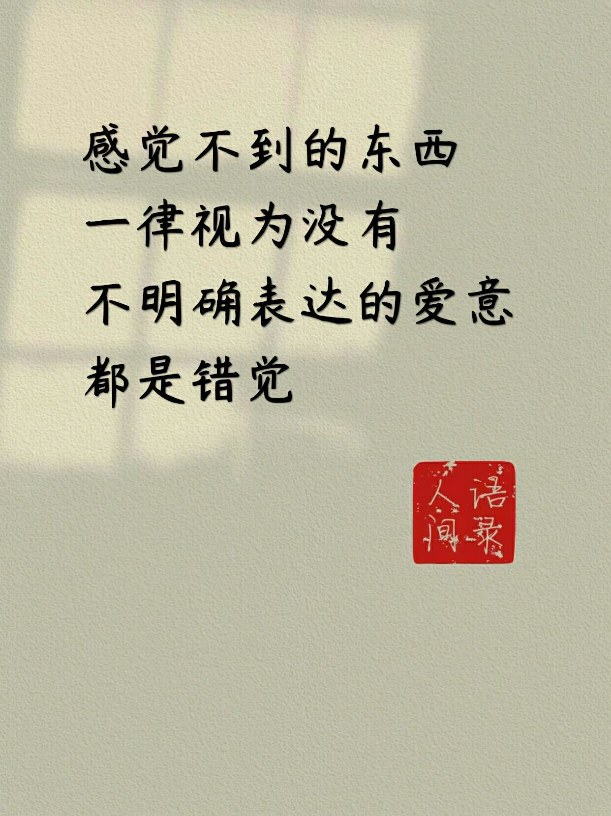“人间清醒” ​​​