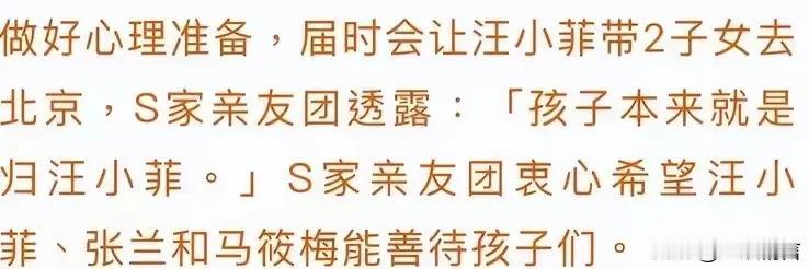 大S的突然离世，都没有教会这两家人做人。

抚养权，财产有什么好争的，财产两孩子