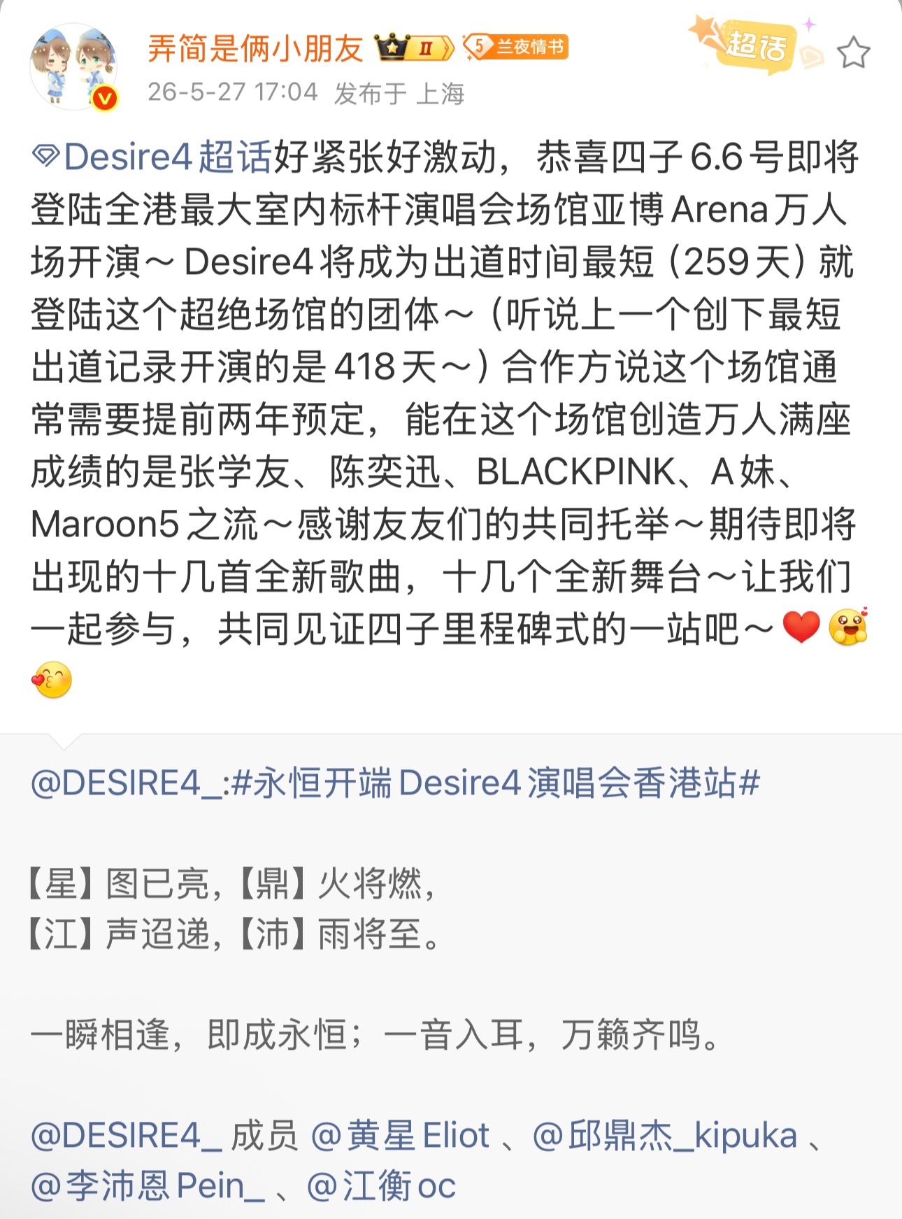 弄简永远在装B和装B的路上这又给你装上了，上次万人场有多少人是星邱妹心里没点数吗