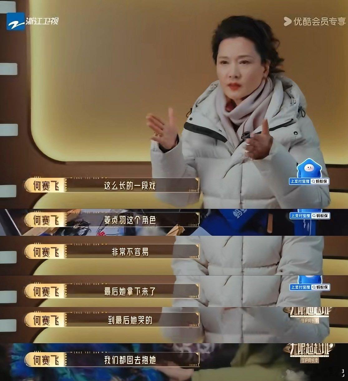 何赛飞回应节目中怒批姜贞羽两个人都是很好的演员，而且都是为了提升演技！看到我们的