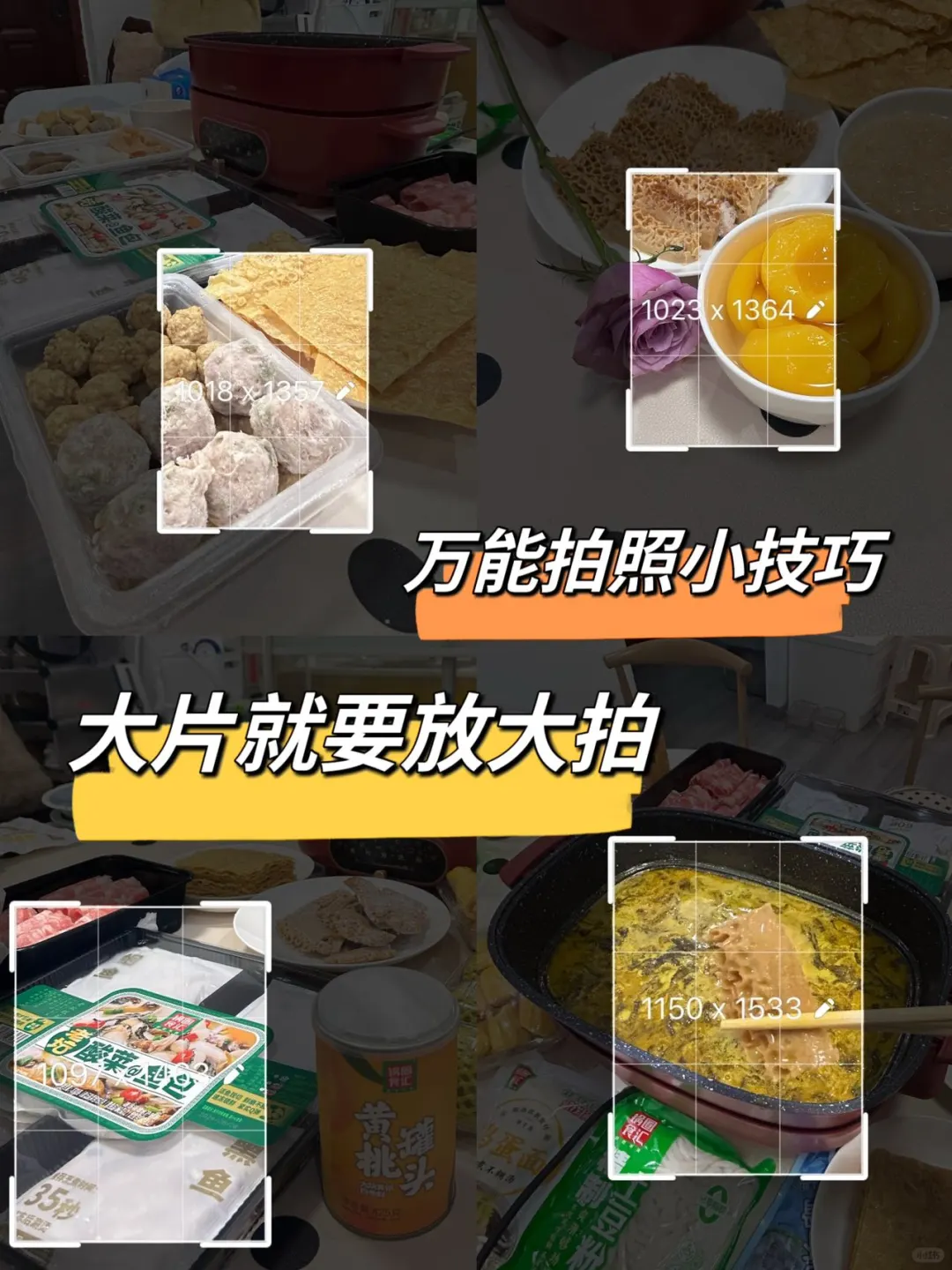 📸宅家火锅大片秘籍！锅圈食汇美味不打烊✨
