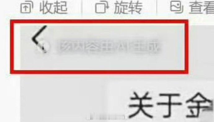 为了抹黑、攻击小米，直接AI  P图造谣了？这也说明小米现在真的没得黑了，都得P