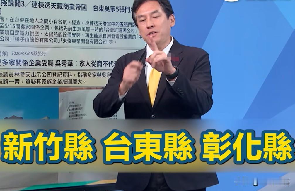 黄暐瀚：看准国民党执政5县市可能会翻转

针对蔡英文担任民进党台东县长候选人陈莹