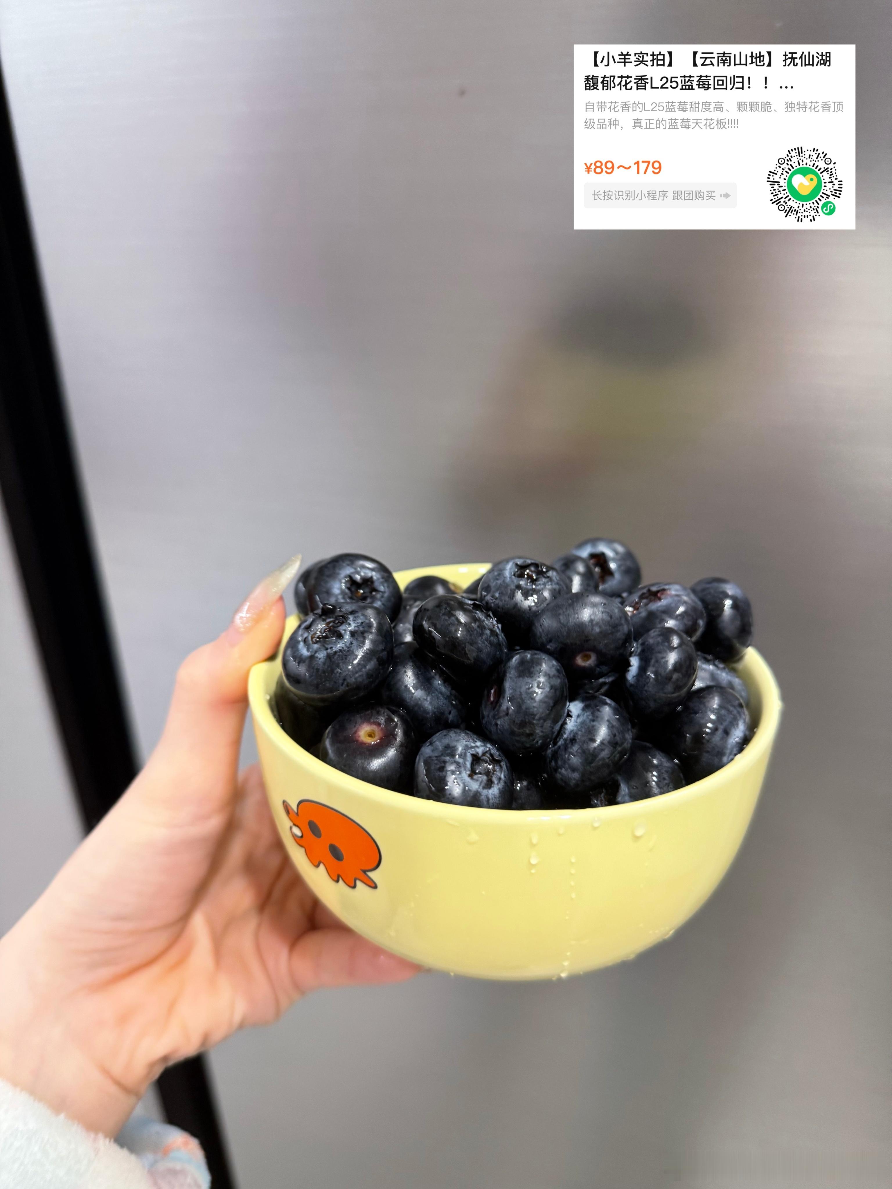 年初卖的超好的花香蓝莓复出了！！🫐复购率超级高真的每一颗都有花香！又脆又甜比我