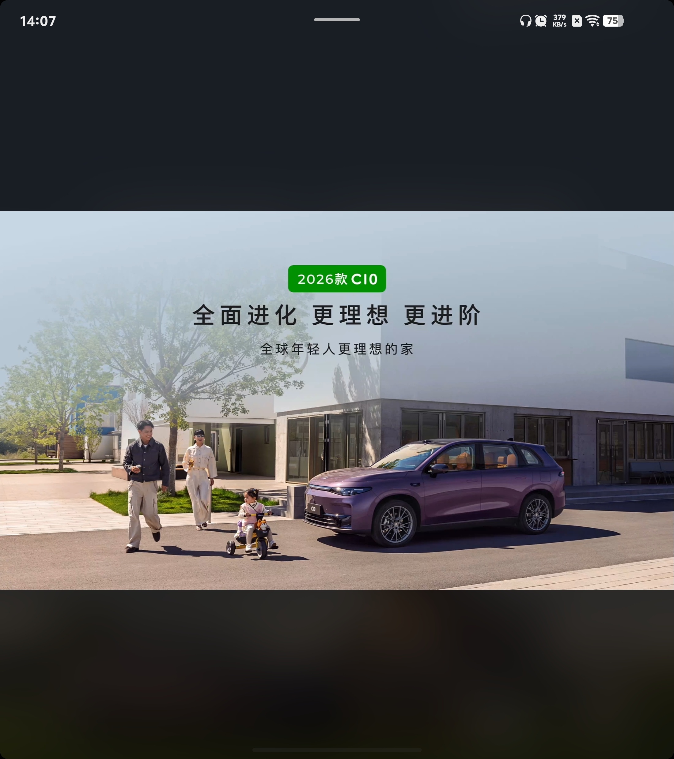 26款零跑c10全面进化，用户想要什么零跑全都做[馋嘴]纯电/增程配置升级，80