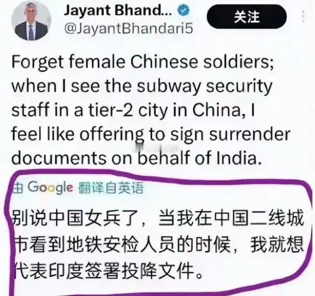 阿三也有清醒人哈哈哈哈 ​​​