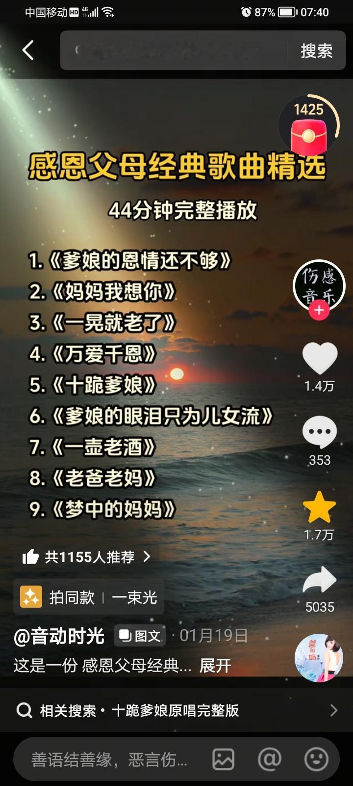 向大家读者网友们推荐这能感动人们的歌颂母亲节情感表达 颂母爱的诗 母亲节歌曲