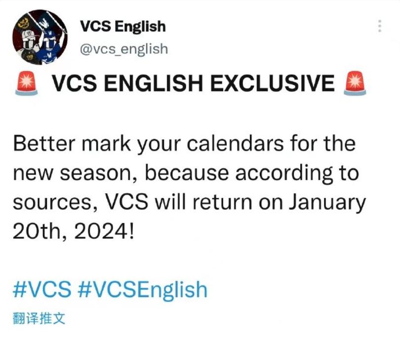 据外媒透露，2024VCS赛区春季赛将在1月20日开赛


根据外媒的最新消息透