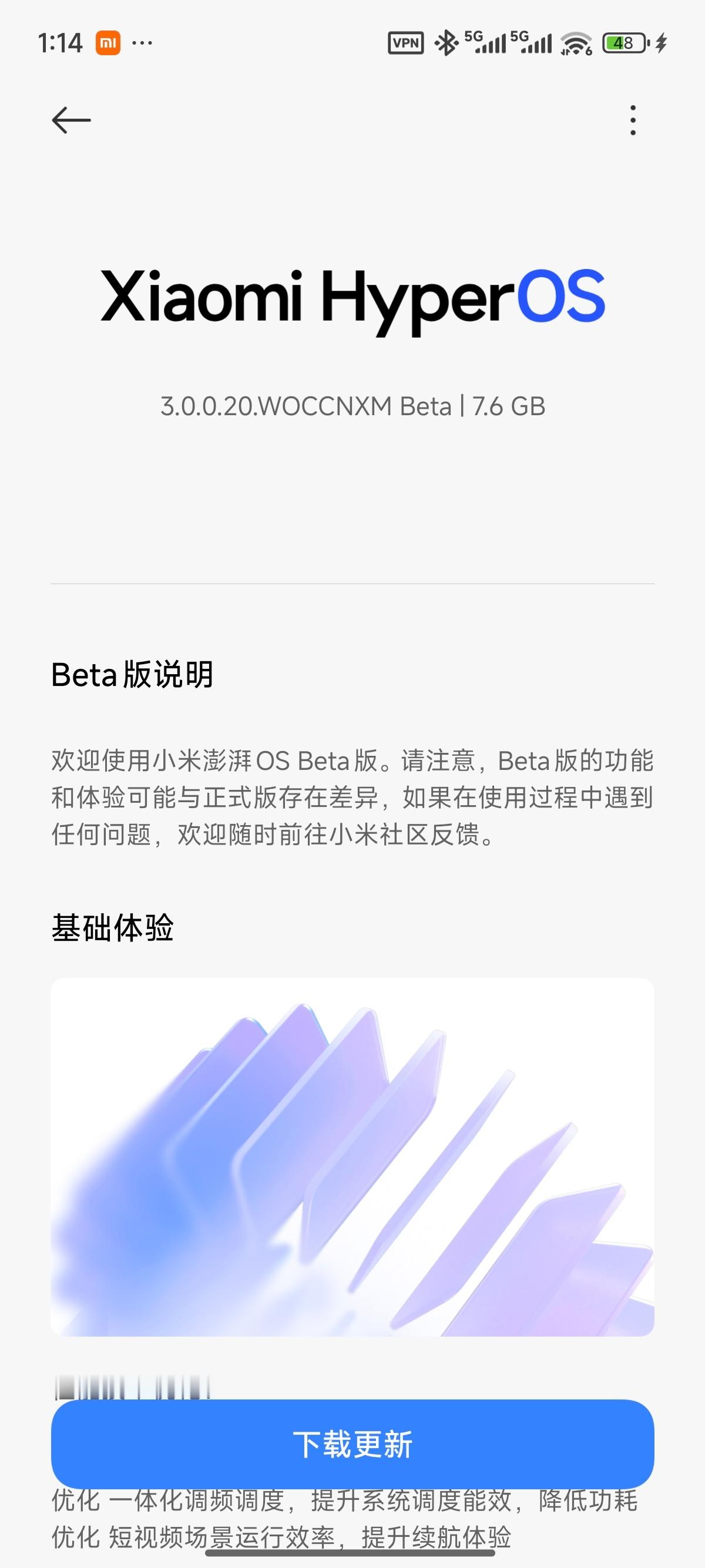 手机那些事儿[超话] 3.0升不升？ ​​​