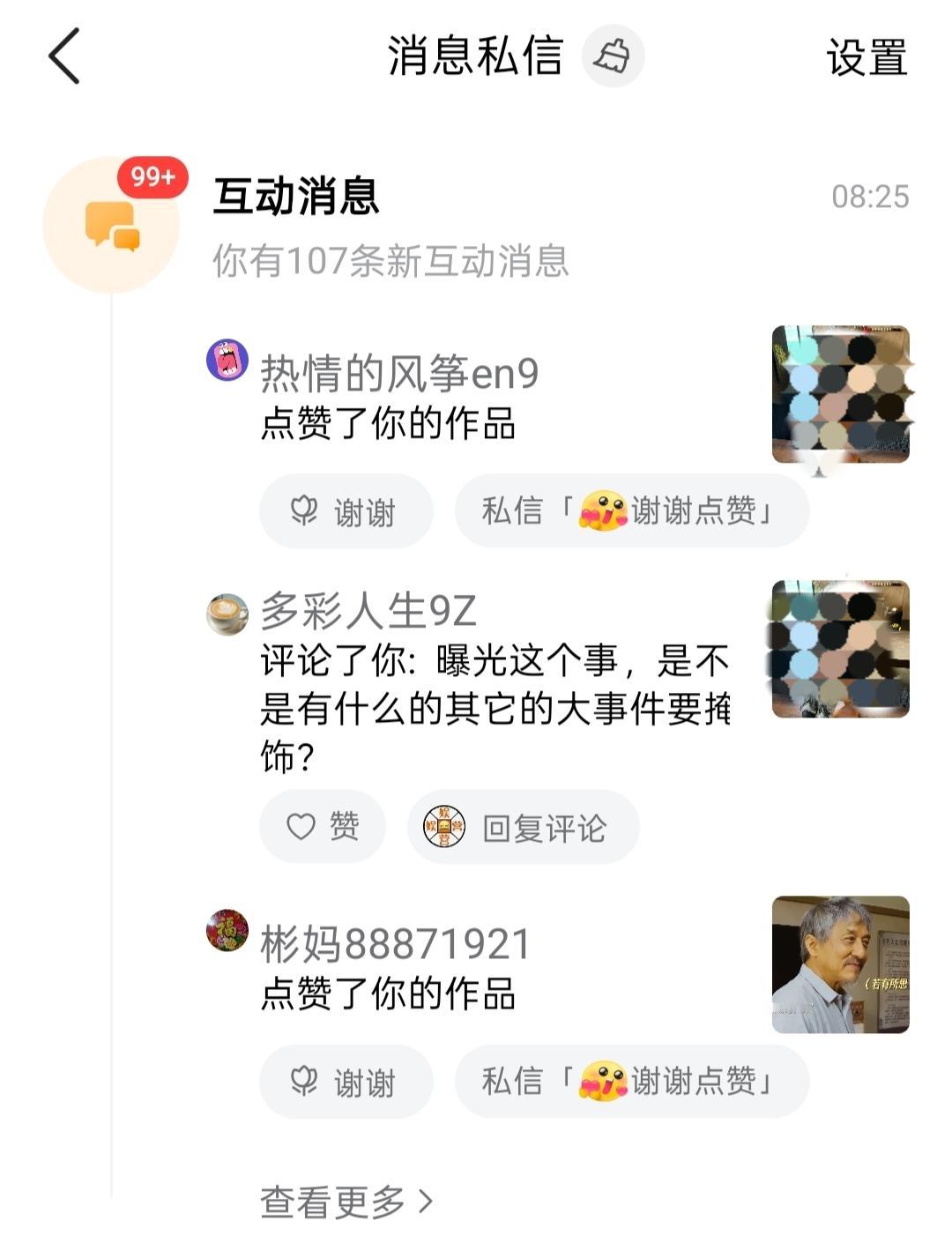 爆款终于来了，99+数字出现是每个创作者们最愿意看到的画面。在这里奉劝各位新加入