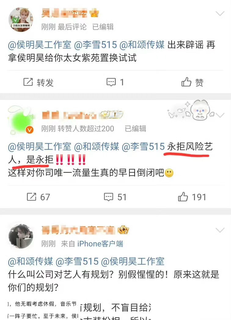 侯明昊虞书欣合作，侯明昊粉丝拒绝二番！侯明昊 二番潘宥诚主页里都是虞书欣在帮他宣
