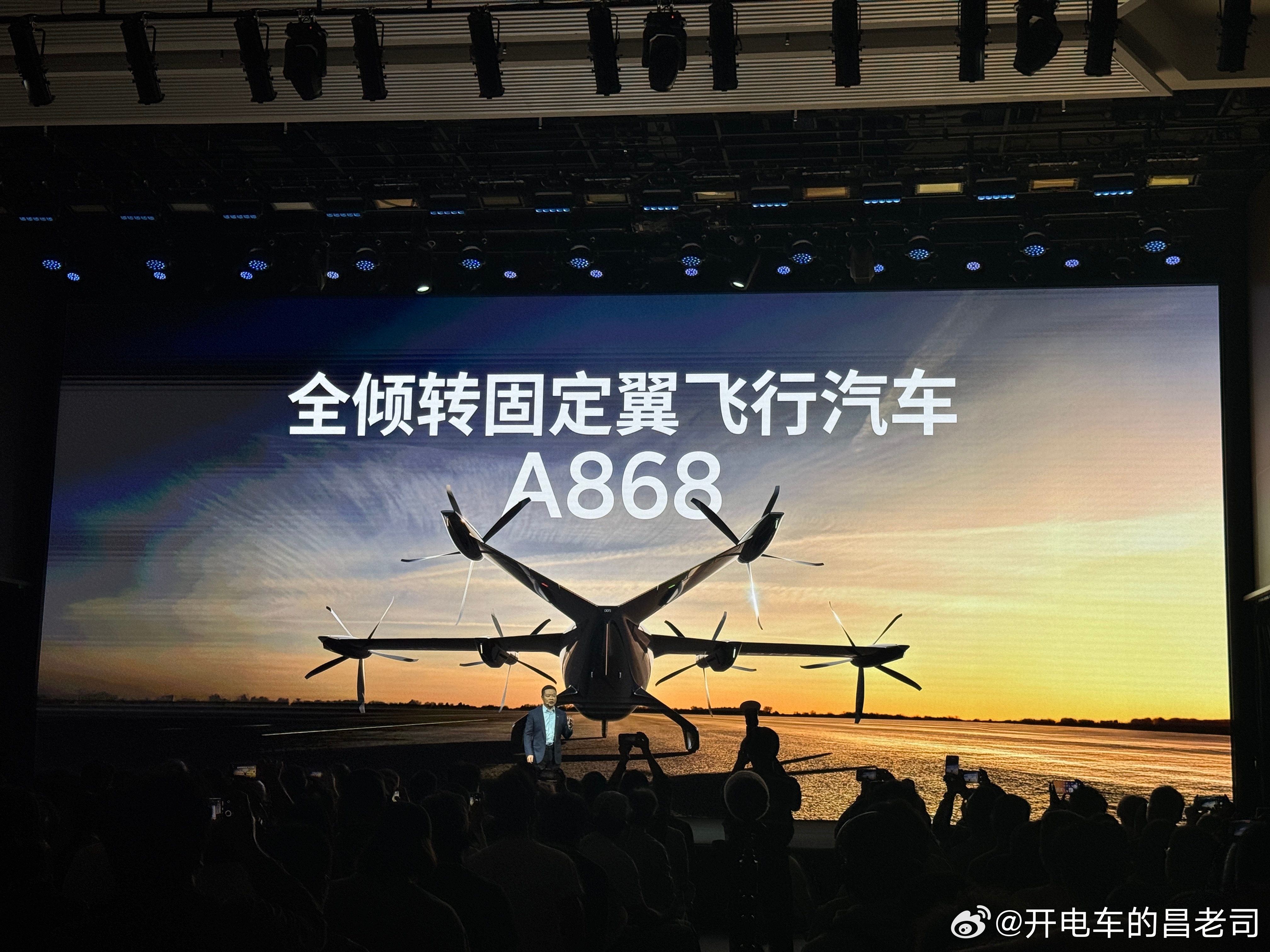 小鹏汇天也有大飞机A868了，应该是千万级产品，垂直起降，可以坐六个人，续航50