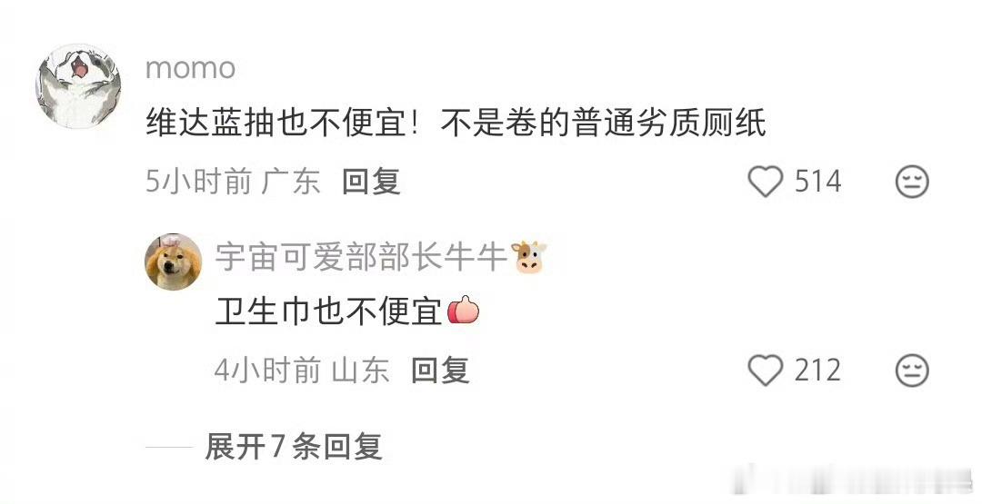 演唱会卫生间配了卫生巾的明星娜姐，汪苏泷，周深，黄子弘凡等等好多明星卫生间都配了