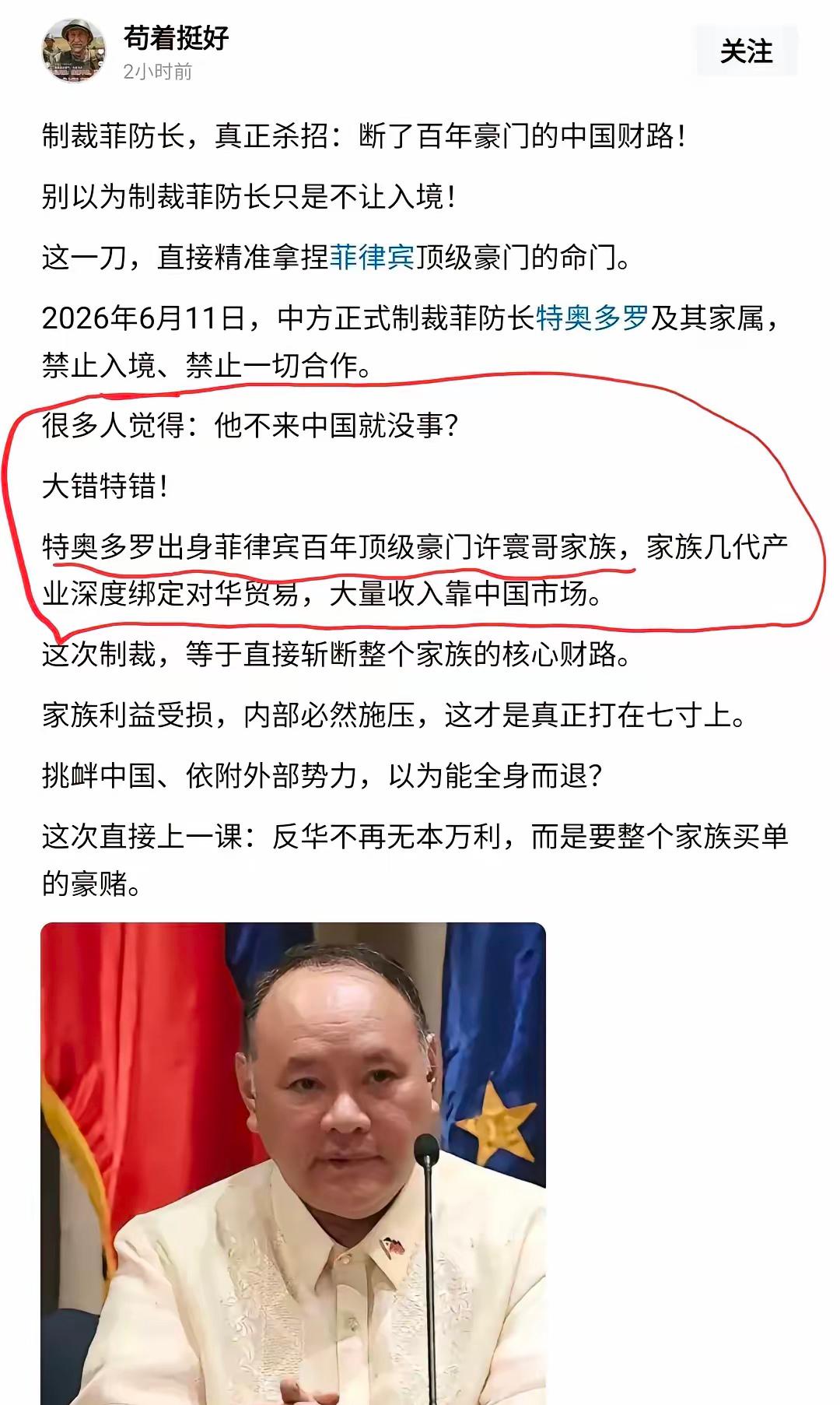 不查不知道，一查吓一跳！原以为中国制裁菲律宾这个胡说八道的防长就那么回事，没想到