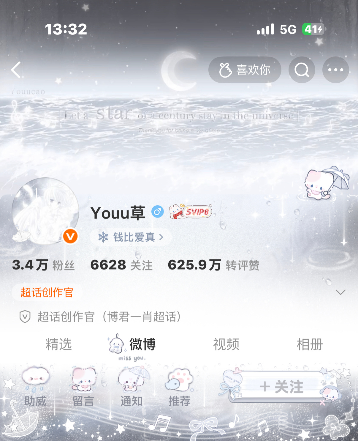 好美  专栏 · ootd˃◡˂